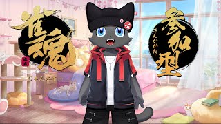 【参加型】麻雀の時間だ【雀魂／三麻】その１１５