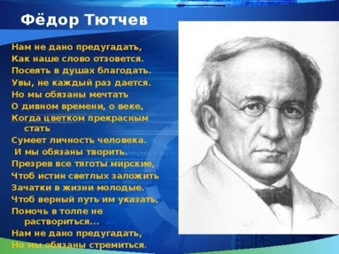 как слово наше отзовется в нашей жизни, мыслях