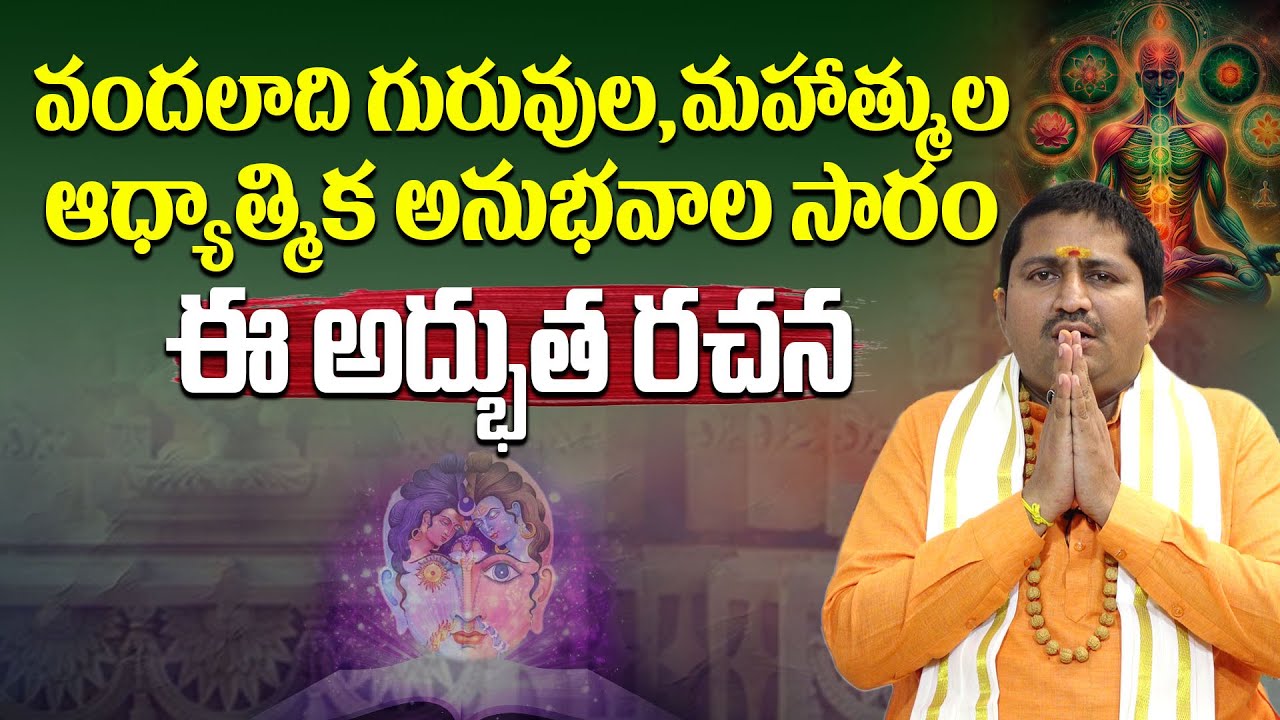 Swasa Is The REAL Source Of LIFE  | Inspirational Words By Marella Ravi Sastry | @sreeniravitv