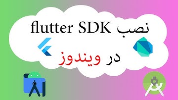 نصب فلاتردر ویندوز - Flutter SDK