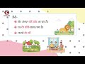 Chapter 12 | अविकारी शब्द (अव्यय) | Class 5 | Bhasha Deep Hindi Vyakran