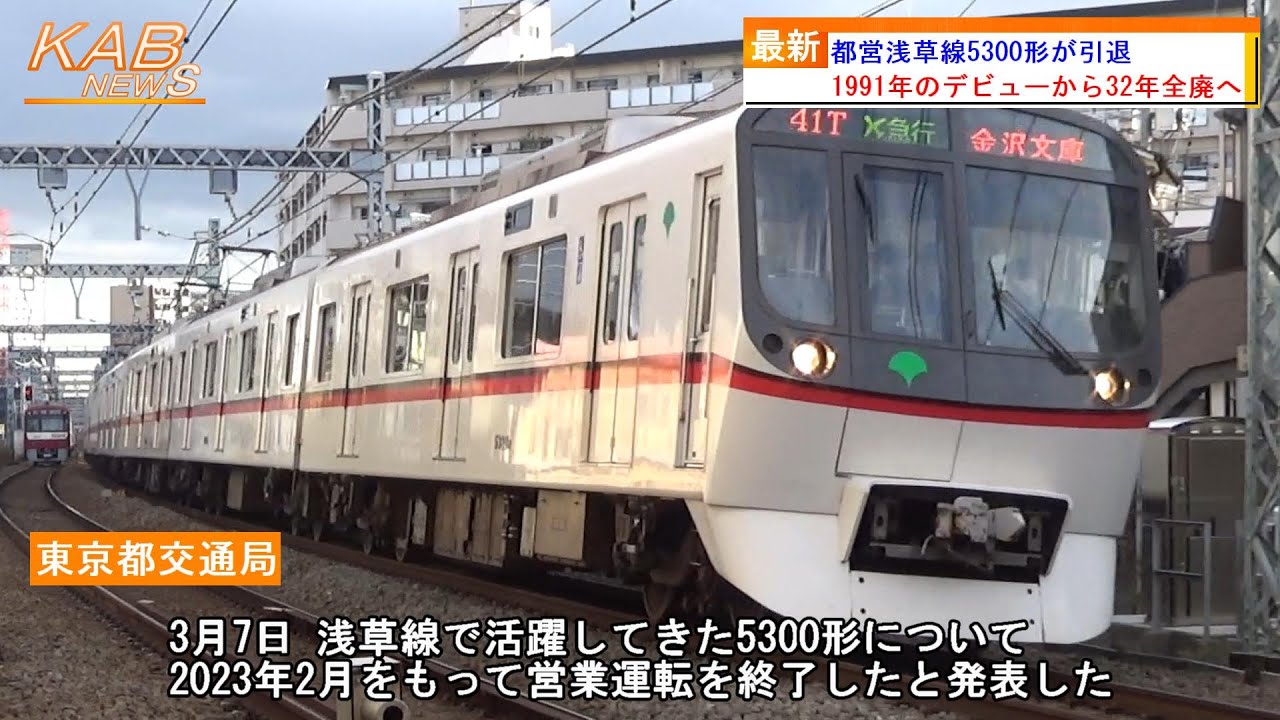 【貴重・使用済】都営浅草線特急運転記念Tカード 東京都交通局 都営地下鉄 貴重・使用済】都営浅草線特急運転記念Tカード 東京都交通局