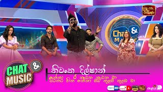 නේනා | Nena | Thiwanka Dilshan | Chat & Music | ITN