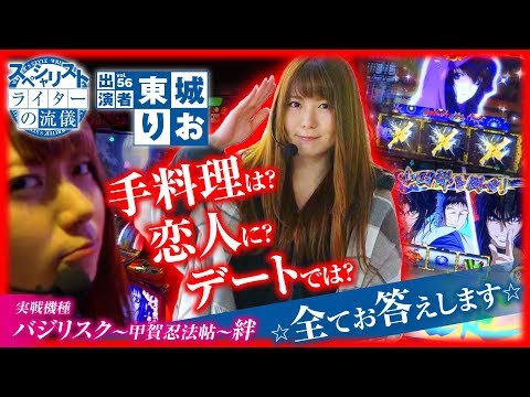 ライターの流儀 vol.56