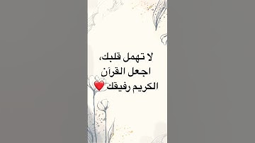 #explore #اكسبلور #تلاوة_خاشعة #لايك #تيك_توك #ترند #حالات_واتس #اقتباسات #علم_النفس #صباح_الخير