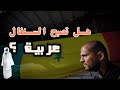 مصري في السنغال رحلة إلى قلب أفريقيا العربية مصري في السنغال رحلة إلى قلب أفريقيا العربية