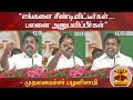 New video by Thanthi TV on YouTube