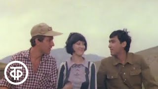 Человек меняет кожу. Серия 1. Лето (1979)