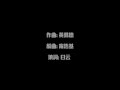 差半步 單戀雙城 插曲 Full Version 完整版 陳展鵬 差半步 單戀雙城 插曲 Full Version 完整版 陳展鵬