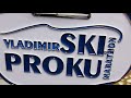 БЕЖИМ марафон Владимир Ski PROKU, им. ПРОКУРОРОВА