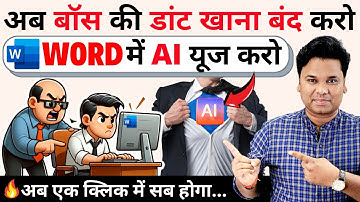 How to Use Copilot in MS Word | From Basics to Pro | Microsoft Copilot For Office 365