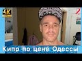 Пока все спят, занимаюсь этим тайно ... Сoralli Spa Resor&amp;Rasidents Кипр Протарас 2021