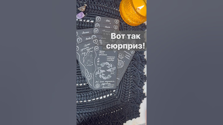 ❗️Чего Вы не ждете... А это ТОЧНО Скоро Случится... 🌓✨ Расклад таро #таро #tarot #таролог
