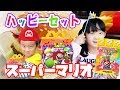 マクドナルド【ハッピーセット】スーパーマリオのおもちゃ何がでるかな？