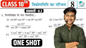Prashnawali 8.2 class 10th || Ncert class 10th math exercise 8.2 || Trigonometry ||by pankaj sir