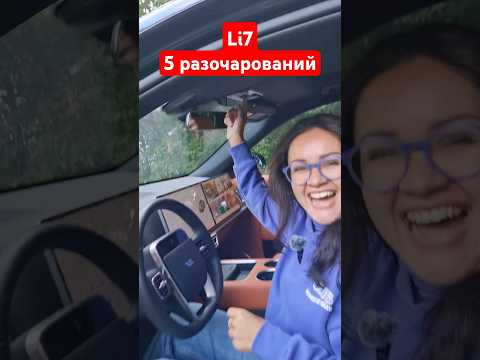 Li7 отзыв владельца
