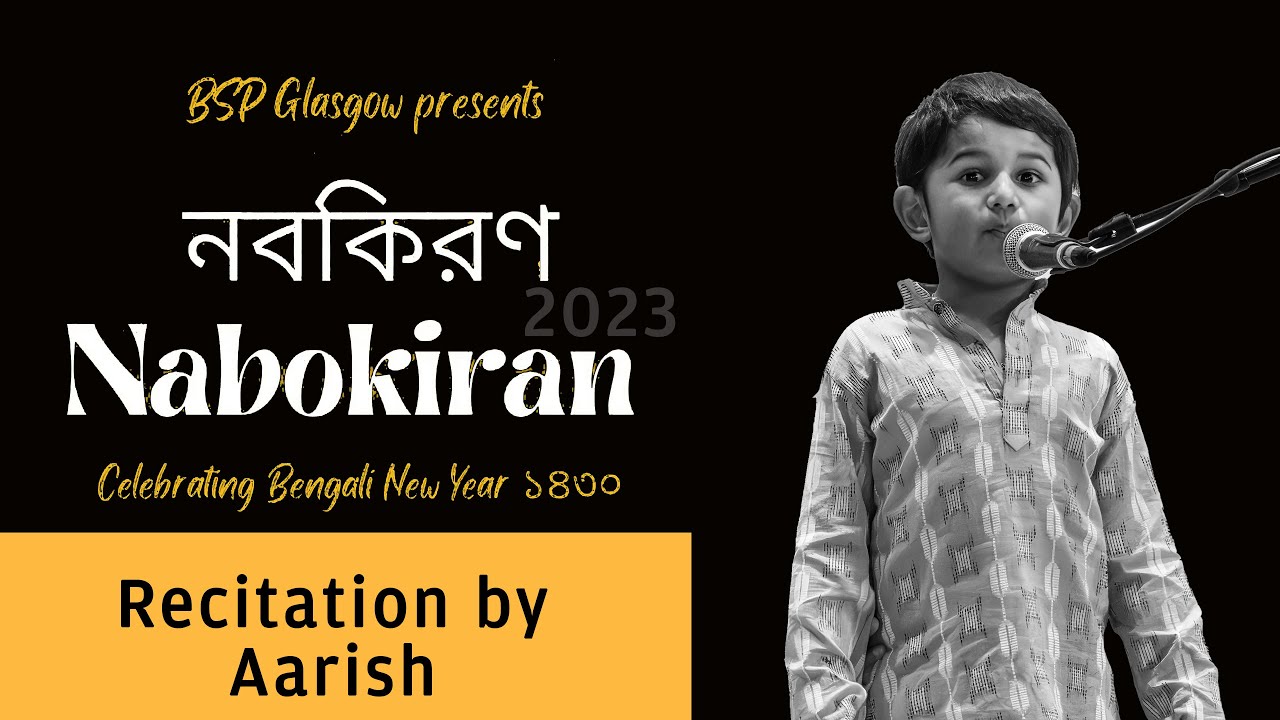 Nabokiran 1430 | Bengali New Year 2023