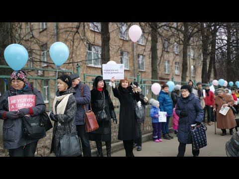 Пикет за сохранение роддома №10 в Москве / LIVE 30.03.19