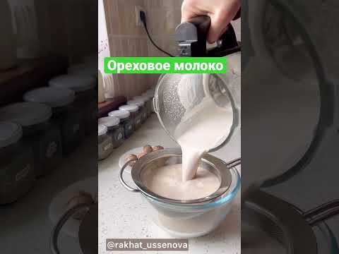 Video: Лактозасыз сүт көбүктөнөбү?