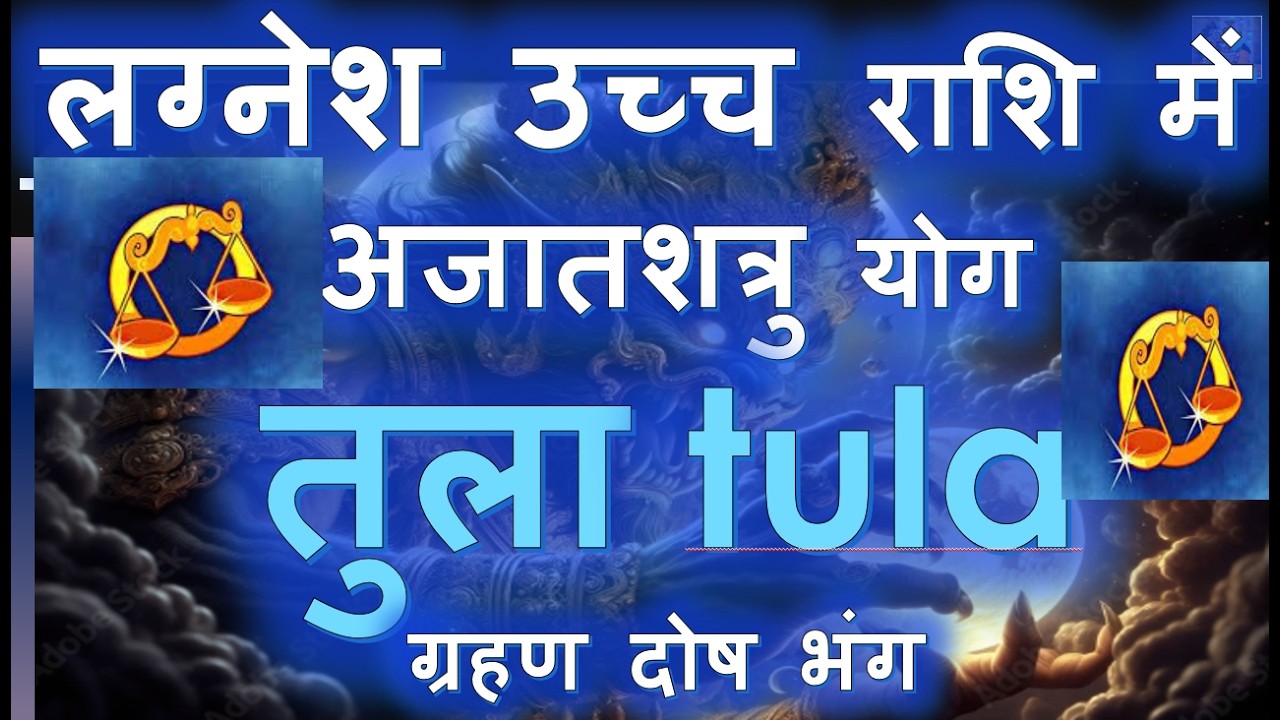 तुला राशि मार्च राशिफल सुख सम्पति के योग बाजी पलटेगी | Tula Rashi March Horoscope 2026