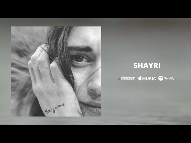 SHAYRI - Вже Досить