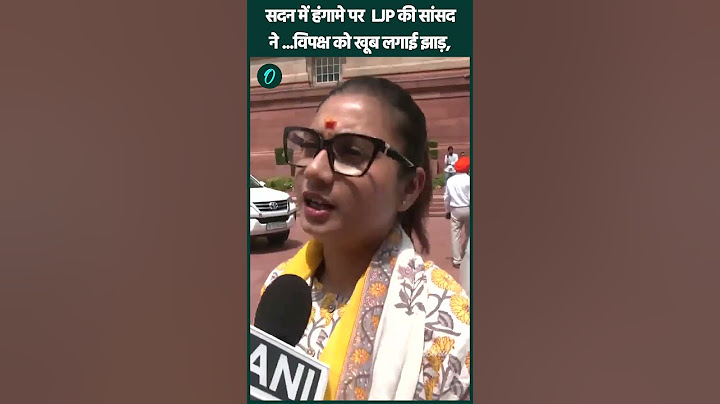 Parliament Monsoon Session :  संसद में हो रहे हंगामे पर क्या बोलीं Shambhavi ? #Shorts