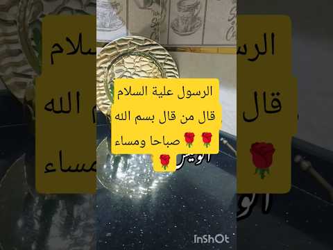 قال رسول الله صلى الله عليه وسلم استغفر الله الوتر قرآن اكسبلور اقنباسات  ترند الش