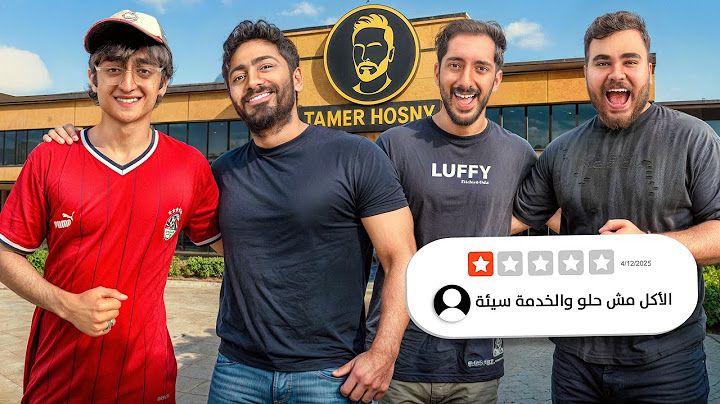 تحدي تجربة مطاعم المشاهير🤔(تامر حسني عزمنا)