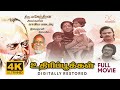 Uthiri pookkal   4k full movie  digitally restored  mahendran ilayaraja  4k cinemas