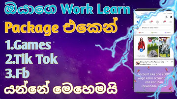 Work Learn Package එක Fb,Tik Tok,Games ඕන දේකට වැඩ කරන විදිහට හදා ගන්නේ  මෙහෙමයි .😱