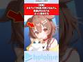 【悲報】ホロライブ所属戌神ころねさん、動画がBANされネット驚愕する #vtuber #ホロライブ