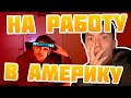 СОБЕСЕДОВАНИЕ НА РАБОТУ НА АНГЛИЙСКОМ ЯЗЫКЕ! *15 вопросов*