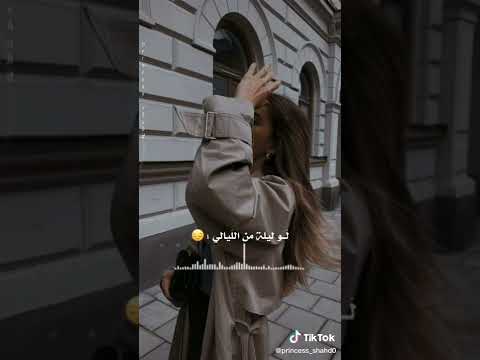 ترجع الايام ياالله شو ع بالي حالات واتس اب متنوعه للبنات ستوريات انستا قصيره للبنات