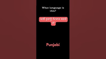 Guess the Language from Text (part 4) #guess #shorts
