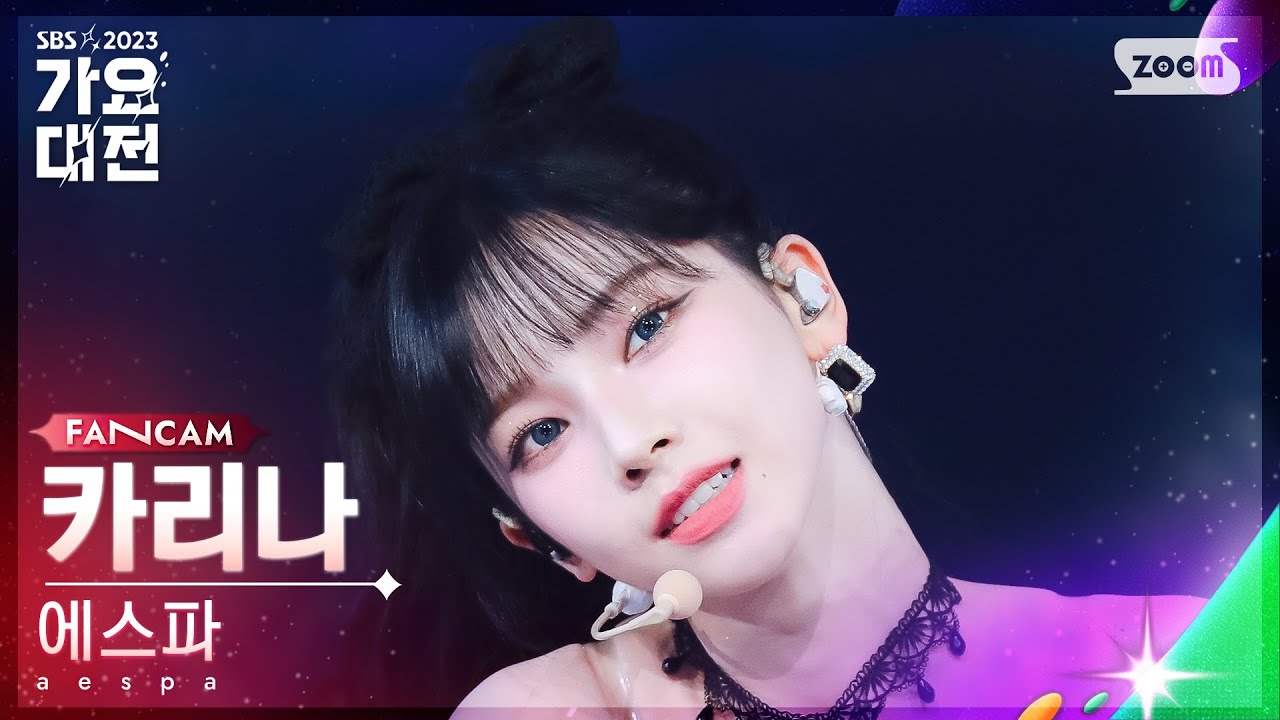 [2023 가요대전 4K] 에스파 카리나 'INTRO + Drama' (aespa KARINA FanCam)│@SBS Gayo Daejeon 231225