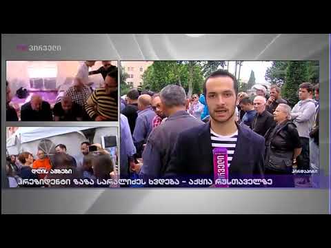 პრეზიდენტი ზაზა სარალიძეს ხვდება