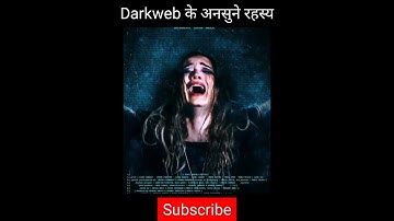 Darkweb के अनसुने रहस्य | Fact About Darkweb #shorts #darkweb #darkwebstories