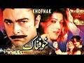 Khofnak  shaan  sana  official pakistani movie