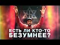 Как Канье УБИЛ карьеру 50 Cent? | 11 фактов