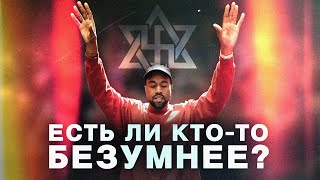 КАНЬЕ УЭСТ - 11 БЕЗУМНЫХ ФАКТОВ