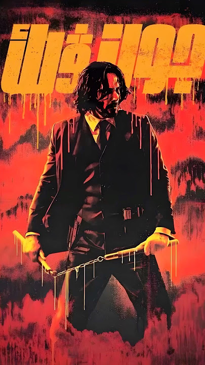 How many gold coins does John Wick actually have? #movie #johnwick