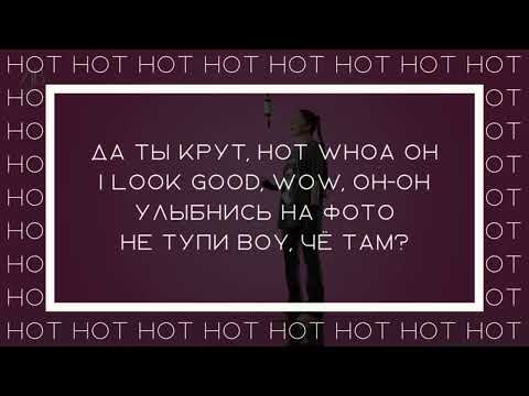 Liili - Hot минус (instrumental)