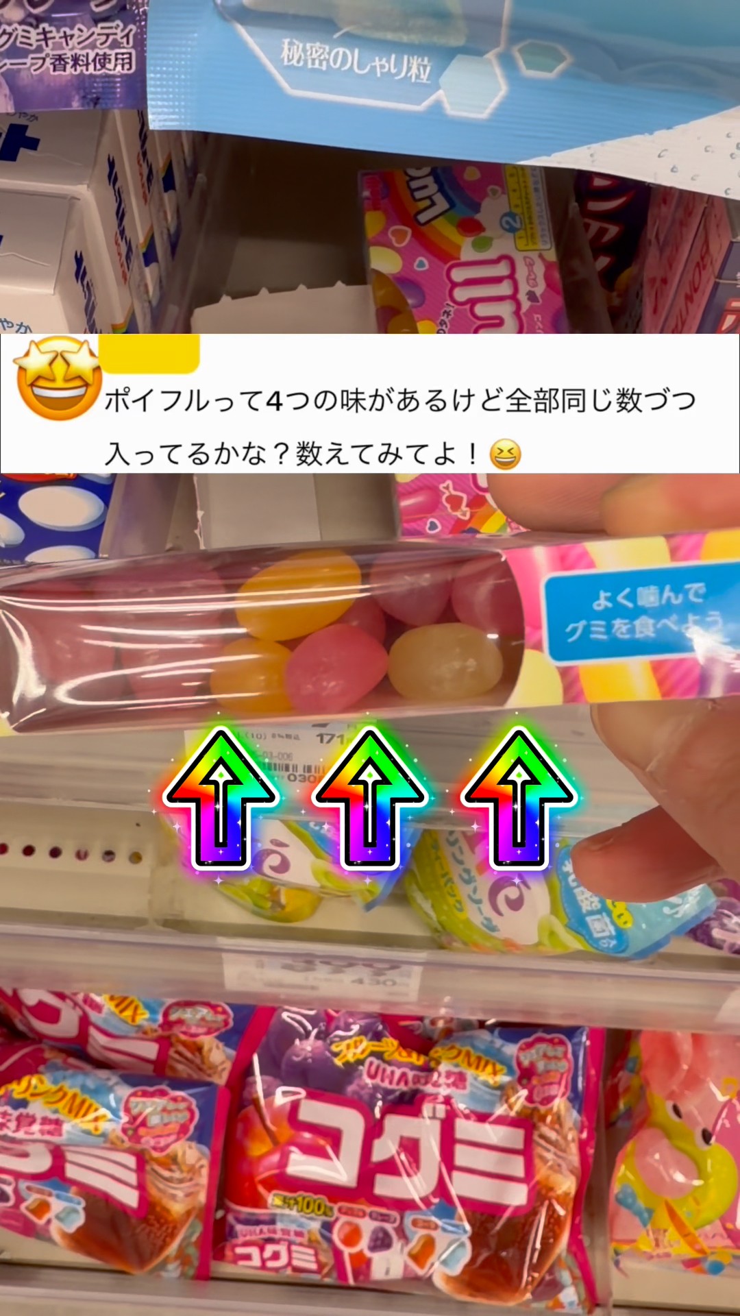 Poifull様ご確認用 賞味期限 2026.12】ポイフル Poifull 明治 グミ【3個】 - メルカリ