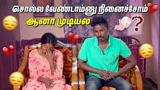 என்ன சொல்றதுனே தெரியல😥Finally Scan Result வந்திருச்சு | RAJA RUBI