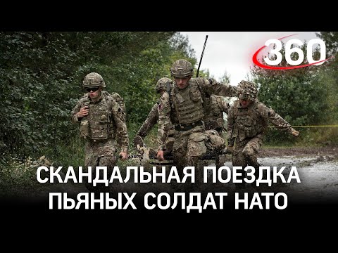 Пьяных солдат НАТО высадили из поезда на границе Эстонии с Россией. Опять Петров и Боширов?