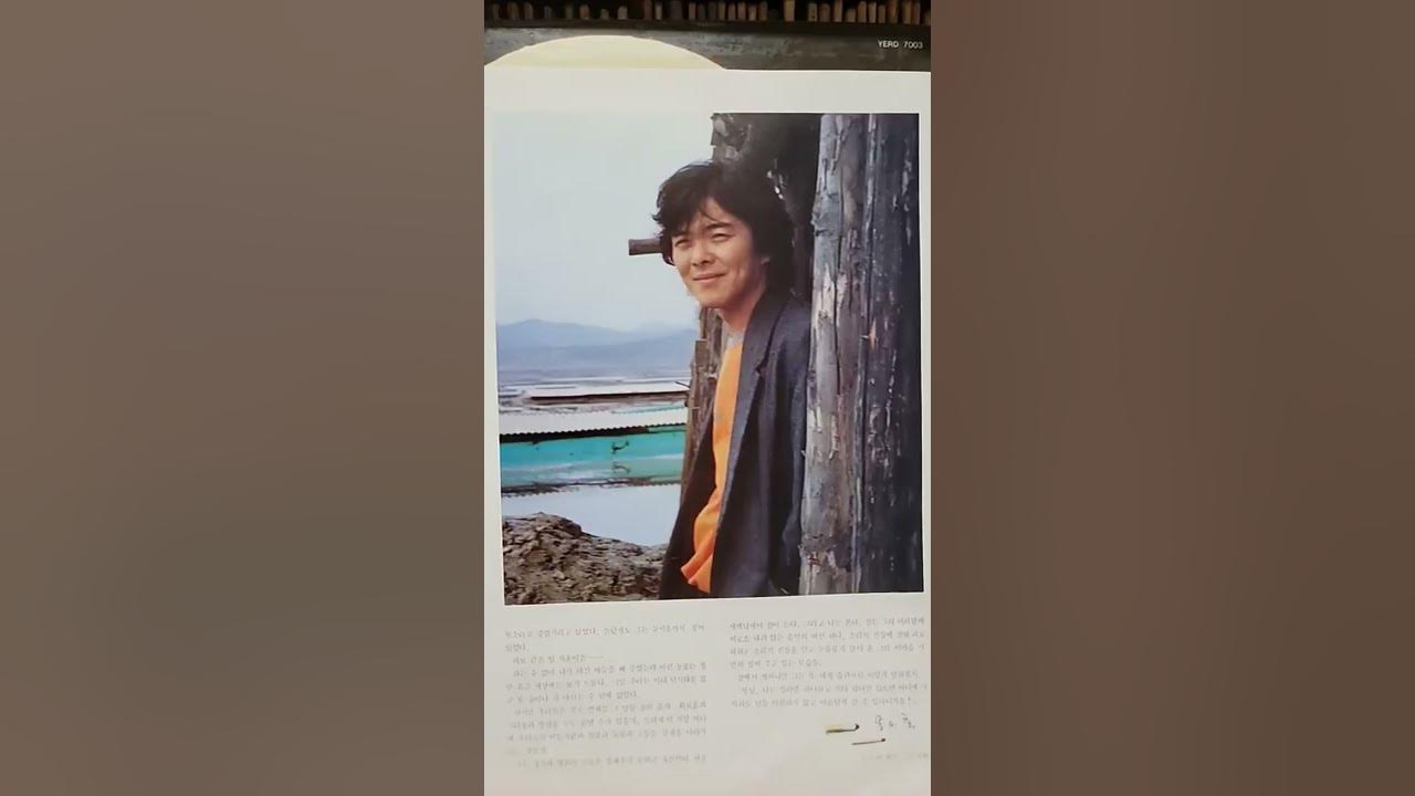 임지훈(LP판)-사랑의 썰물 임지훈(LP판)-사랑의 썰물