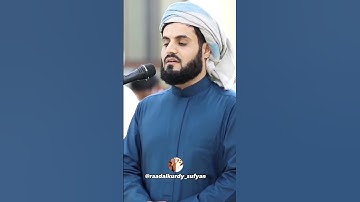 Raad Al kurdi Whatsapp status / رعد الكردي حالات واتس اب / سورة الحديد رعد الكردي