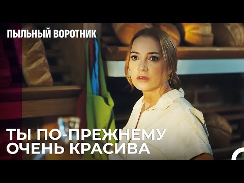Кенан в Пекарне Дерья - Пыльный воротник 4 Серия