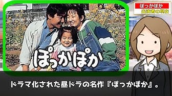 ぽっかぽか Youtube