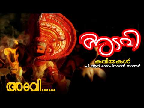 adavi new malayalam kavithakal adavi ft anu v kdamanitta malayalam kavithakal kerala poet poems songs music lyrics writers old new super hit best top   malayalam kavithakal kerala poet poems songs music lyrics writers old new super hit best top